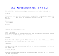 LOANAGREEMENT(영문차관계약서)